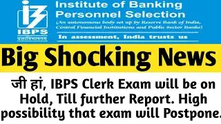 Bad news for all, IBPS Clerk 2021 maybe delay or Postpone. वित्त मंत्रालय ने किया committee का गठन 😔