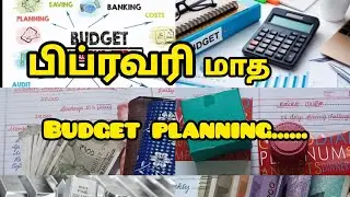 பிப்ரவரி மாத budget planning// Money saving tips and tricks// Monthly budget planning// Money saving