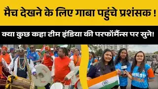 India vs Australia 5th T20 Live from Brisbane | Excited Fans Arrive at The Gabba for Final Showdown