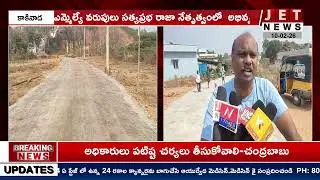 Rapid development works in Prathipadu constituency ||#jetnews