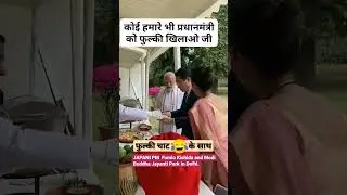 pm Modi with Japanese prime minister eating phulki