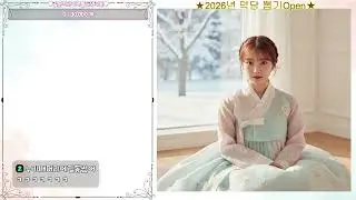 260107 다시보기 풀버전
