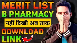 🤬 B PHARMACY FINAL MERIT LIST❗IMP UPDATE 