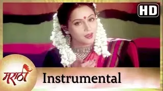 Sanai Vadan (Instrumental) | Superhit Marathi Song | Maayechi Sawali | Ashwini Bhave | Full HD Song