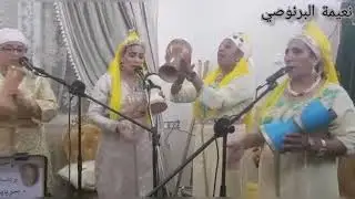 الطريقة الصحيحة التبشيرية طنجة العريقة #نعيمة_البرنوصي