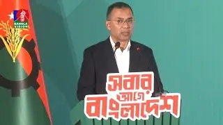 বিএনপির নির্বাচনী ইশতেহার ঘোষণা। সরাসরি... | BNP Announces Election Manifesto