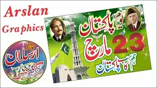 23 March 2020 Pakistan Day Banner With CDr File | Arslan Graphics