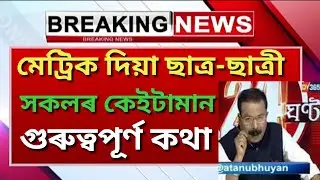 SEBA HSLC RESULT 2020 | GOOD NEWS | ASSAM HSLC RESULTS 2020 | IMPORTANT NEWS | HSLC RESULT 2020 🔥🔥
