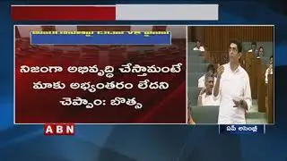 Minister Buggana Rajendranath Reddy Speech in AP Assembly | ABN Telugu