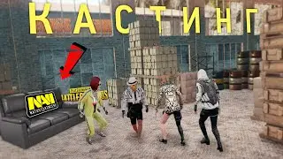 КАСТИНГ В NaVi. КАК ПОПАСТЬ? | RU PUBG Лучшие моменты #80 | PUBG BEST MOMENTS