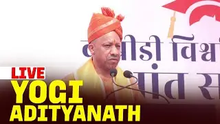 Yogi Adityanath LIVE | Convocation Ceremony of Babu Banarasi Das University, Lucknow | Uttar Pradesh