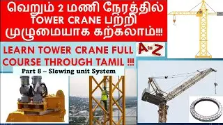 Learn Tower crane through tamil full course | Slewing unit System
