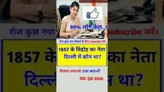 #ias #ips #upsc #shorts #motivation#ssc#bank#ssccgl#gkips#ias#pcs#civilservice#question#gk#love