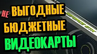 Определяем цену/качество видеокарт. Бюджетка GTX 1630. AMD FSR 2.0 в Unreal Engine и Cyberpunk 2077