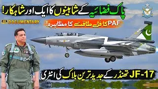 The Rise of Pakistan Air Force 🇵🇰 Exclusive Documentary | King of the Skies | Tribute To Real Heroes