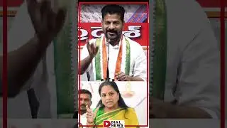 TPCC Chief Revanth Reddy Comments On MLC Kavitha || Dial News