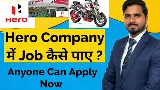 Hero Company में Job कैसे पाए |  Hero Comapny me Freshers Jobs | B.Tech| ITI| Diploma |Apply Now