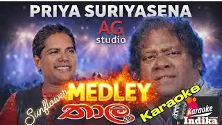 Priya medley Karaoke | Sunflower thaal backing without voice 