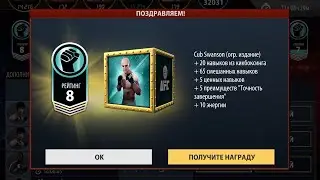 UFC Mobile. Боец за 8 рейтинг 35 сезона РИ. Cub Swanson LE