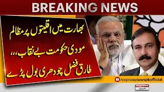 Global Criticism of Indian Policies on Minorities | Tariq Chaudhry&rsquo;s Bold Commentary