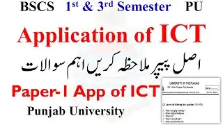 BS Affiliated College Application of ICT Paper 2026 | Application of ICT Guess Paper 2026 | BS PU