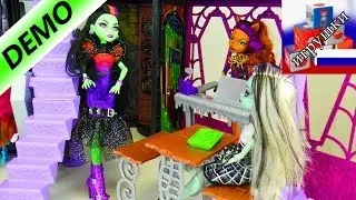 Кукольный домик смертельно роскошный Monster High Deadluxe High School демонстрация