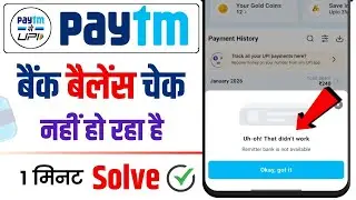 Uh Oh! That Didn&rsquo;t Work Paytm | Paytm Balance Check Problem | Paytm Se Paise Check Nahi Ho Raha Hai