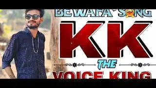 Bewafa Song 🥹💔 Golu Singer || Kk The Voice King 👑 