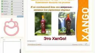 XANGO НАПИТОК ДЛЯ ЗДОРОВЬЯ