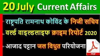Daily Current Affairs | 20 July Current affairs 2020 | Current gk -UPSC, Railway, Online study point