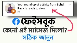 Your round-up of activity from (Profile/Page Name) is ready to view-Facebook Activity