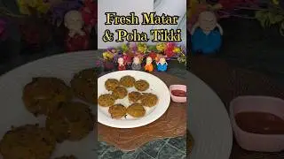 Crispy FRESH MATAR & POHA TIKKI😋|Easy & Healthy Winter snack|सर्दियों की खास झटपट बननेवाली टिक्की