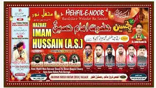 🛑 Live MEHFIL E NOOR |WILADAT BA SA'AADAT HAZRAT IMAM HUSAIN A.S | Anjuman Farogh Matam Hallaur 2026