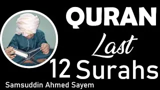 Holy Quran ||  last 12 surahs by Samsuddin Ahmed Sayem