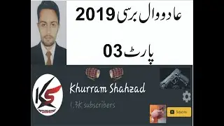 Adowal Barsi Part 3