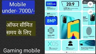 Flipkart Biggest Mobile Sale 2022 |  Smartphones Deals Upto ₹7,000 instant Discount