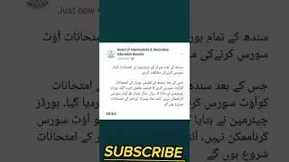 NEWS UPDATE FROM BOARD OF INTERMEDIATE EDUCATION KARACHI 2023