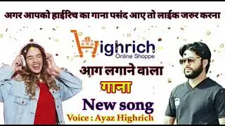 Highrich online shope