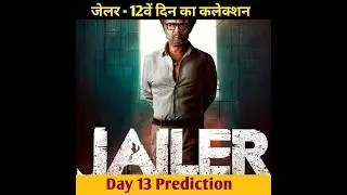 Jailer Collection Day 12 | Jailer Day 13 Prediction