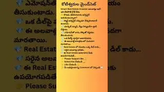 Smart Real Estate Investor అలవాట్లు ఇవే! ఇది లేకపోతే గ్రోత్ లేదు#telugu #finhabits #quotes #wealth