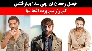 Faisal Rehman reveals the secret of his 'evergreen fitness' | Social Hungama