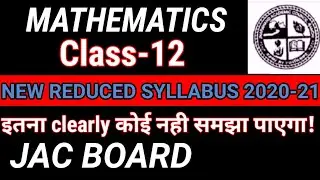 MATHEMATICS SYLLABUS 2020-21 JAC BOARD 12TH CLASS FULL DETAILS JHARKHAND BOARD NEW REDUCED SYLLABUS