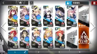 殲滅作戦32「鱗骸塩海」  単核+低レア&置くだけ簡単攻略 【アークナイツ | Arknights】