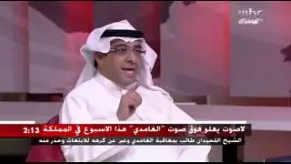 النقيدان: التجاهل والتحدي والتمرد هو السبيل لمواجهة التشدد في السعودية