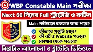 WBP Constable Main Strategy | WBP Main Exam Full 60 Days Routine & Preparation | PMT & PET #WBP_main