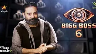 Big boss season 6 Tamil  | How to Participate Full details |நீங்களும் கலந்து கொள்ளலாம் #bigbosstamil