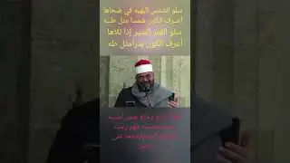 كل عام وحضرتكم طيبيون بمناسبة الاسراء والمعراج مع شيخنا الحبيب محمد علي جابين 