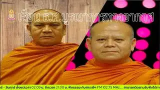 พระครูเกษมพิชโสภณ