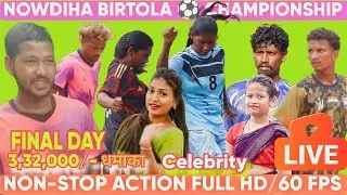 Final Day | Nowdiha Birtola Football Tournament Live | #simonfootballlive