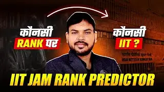IIT JAM Chemistry Rank vs IIT &ndash; 2025 Rank Predictor 🔥